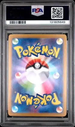 2025 POKEMON JAPANESE SV9a HEAT WAVE ARENA #070 ETHAN'S TYPHLOSION AR - PSA 10 - Image 2