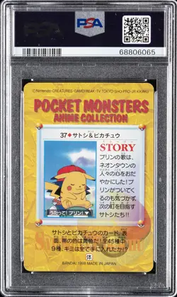 1998 POKEMON JPN BANDAI CARDDASS VENDING #37 ASH & PIKACHU PSA 10 - Image 2