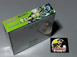 Pokemon TCG Mask of Change Scarlet and Violet Booster Box sv6 Japanese - Image 4