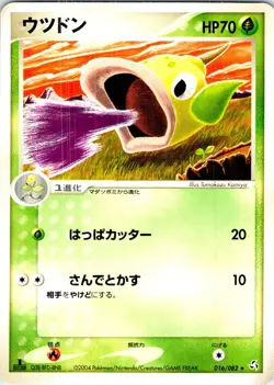 WEEPINBELL 1ST EDITION 016/082 JAPANESE FLIGHT OF LEGENDS EX LP - Image 1