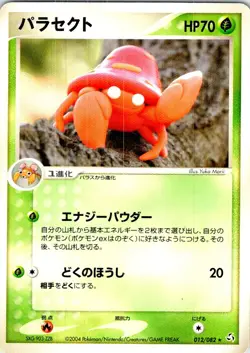 PARASECT UNLIMITED 012/082 JAPANESE FLIGHT OF LEGENDS EX LP - Image 1
