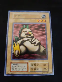 120-010 - Niwatori- Yugioh OCG - Japanese- Series 1- Vol. 6- Common- Near Mint - Image 1