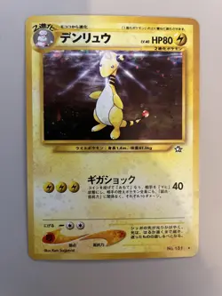 Ampharos No. 181 Holo Rare Japanese Pokemon Card Neo Genesis NM - Image 1