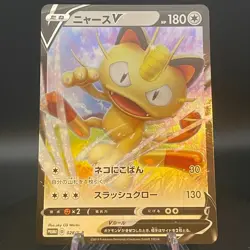 Meowth V P 028/S-P Sword & Shield Promo Japanese Pokemon card - Image 1