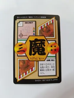 CARTE 171 DRAGON BALL Z GT DBZ HONDAN PART 30 CARD REG CARDDASS JAPAN 1997 NM - Image 2