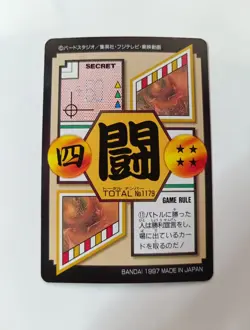 CARTE 179 DRAGON BALL Z GT DBZ HONDAN PART 30 CARD REG CARDDASS JAPAN 1997 NM - Image 2