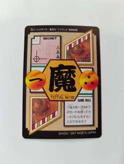 CARTE 169 DRAGON BALL Z GT DBZ HONDAN PART 30 CARD REG CARDDASS JAPAN 1997 NM - Image 2
