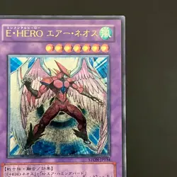 Elemental Hero Air Neos STON-JP034 Ultimate Rare Yu-Gi-Oh Card Japanese - Image 4
