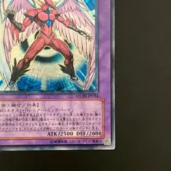 Elemental Hero Air Neos STON-JP034 Ultimate Rare Yu-Gi-Oh Card Japanese - Image 5