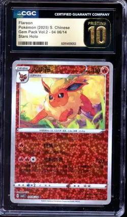 CGC 10 Pristine - Flareon 04 06/14 Gem Pack Vol 2 - Chinese Pokemon - Image 1