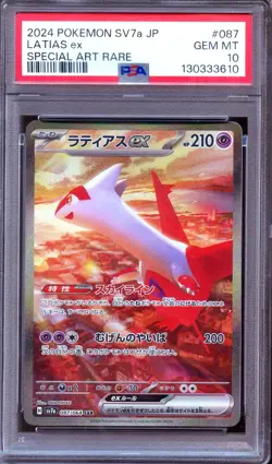 PSA 10 - Latias ex 087/064 SAR Paradise Dragona - Japanese Pokemon - Image 1