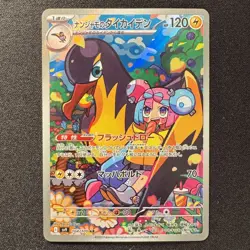 Iono's Kilowattrel AR 104/100 SV9 Battle Partners Japanese Pokemon Card 2025 - Image 1