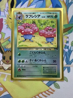 Vileplume #045 - Southern Islands - Pokemon TCG - Reverse Holo - LP Japanese - Image 1