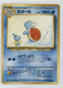 Wartortle Japanese Pokemon Southern Islands #008 1999 - Image 1