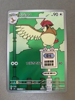 Pidgeotto AR Ruler of the Black Flame 119/108 Japanese Pokemon sv3 Near Mint UK - Image 1