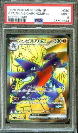 PSA 9 - Cynthia's Garchomp ex 080/063 SR Heat Wave Arena - Japanese Pokemon - Image 1