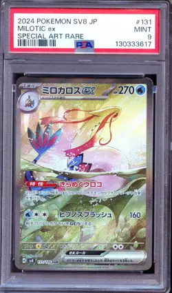 PSA 9 - Milotic ex 131/106 SAR Super Electric Breaker - Japanese Pokemon - Image 1