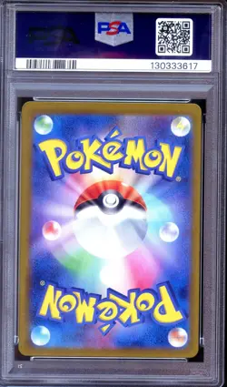 PSA 9 - Milotic ex 131/106 SAR Super Electric Breaker - Japanese Pokemon - Image 2