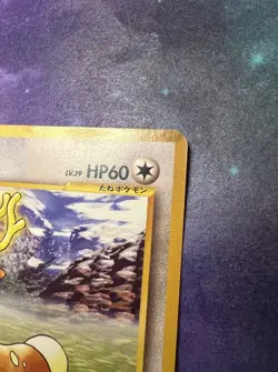Pokemon TCG Stantler No.234 Non Holo Common Neo Genesis Japanese US SELLER - Image 2