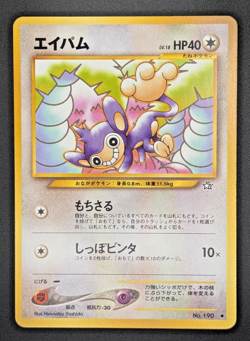 Pokemon TCG - Aipom 190 - Neo Genesis Japanese JP Lightly Played LP+ Vintage - Image 3