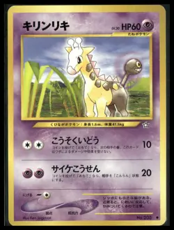 Girafarig #058/111 No. 203 Japanese Neo Genesis Pokemon LP+ - Image 1