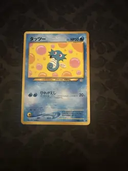 Horsea #062/111 No. 116 Japanese Neo Genesis Pokemon - Image 1