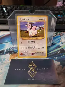 (Japanese) Miltank No. 241 - Neo Genesis Uncommon - Pokemon TCG (LP) - Image 1