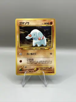 PHANPY 231 POKEMON JAPANESE GOLD SILVER TO A NEW WORLD SET VINTAGE US SELLER - Image 1