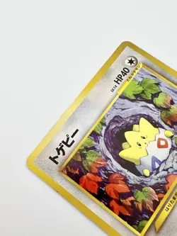 1996 Pokemon Japanese Togepi - Neo Genesis Uncommon No. 175 - Pocket Monsters - Image 2