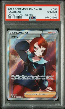 PSA 10 Arezu 086/071 SR Full Art Dark Phantasma s10a Japanese Pokemon | Gem Mint - Image 1