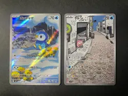 Japanese、Piplup AR 085/080 M2 、Slowpoke AR 082/078 SV1V 、Pokemon Card 、 - Image 1