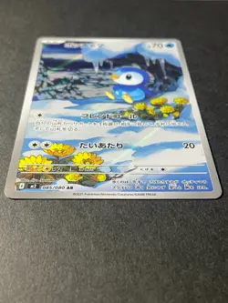 Japanese、Piplup AR 085/080 M2 、Slowpoke AR 082/078 SV1V 、Pokemon Card 、 - Image 3