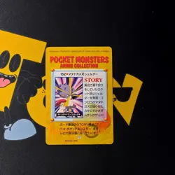 Pokemon Carddass Card Bandai Anime Rocket Collection Shellder vs Weezing 152 - Image 2