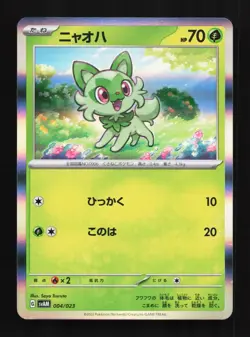 Sprigatito 004/023 NM Sprigatito & Lucario Starter Set Japanese Pokemon Card TCG - Image 1