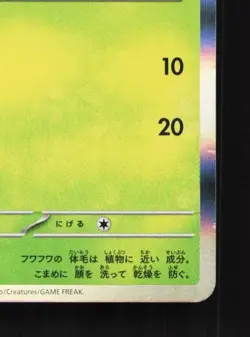 Sprigatito 004/023 NM Sprigatito & Lucario Starter Set Japanese Pokemon Card TCG - Image 3