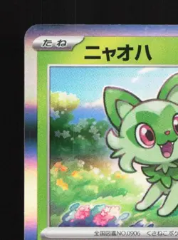 Sprigatito 004/023 NM Sprigatito & Lucario Starter Set Japanese Pokemon Card TCG - Image 4