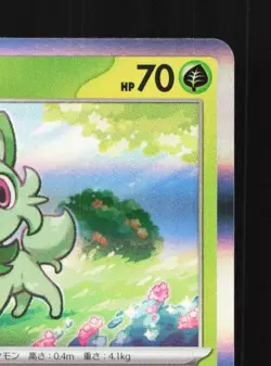 Sprigatito 004/023 NM Sprigatito & Lucario Starter Set Japanese Pokemon Card TCG - Image 5