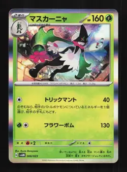 Meowscarada 006/023 NM Sprigatito Lucario Starter Set Japanese Pokemon Card TCG - Image 1
