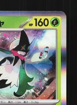 Meowscarada 006/023 NM Sprigatito Lucario Starter Set Japanese Pokemon Card TCG - Image 5