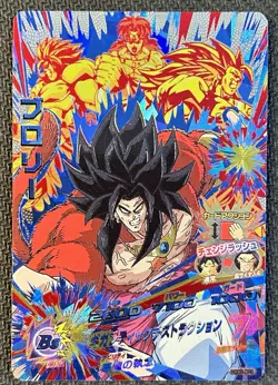 Super Saiyan 4 Broly HGD9-CP8 SUPER DRAGON BALL HEROES CP PROMO CARD - Image 4