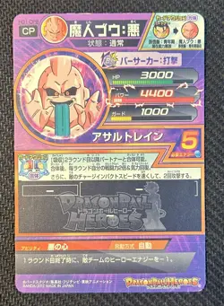 Super Buu HG1-CP8 SUPER DRAGON BALL HEROES CP PROMO CARD Japanese Bandai - Image 3