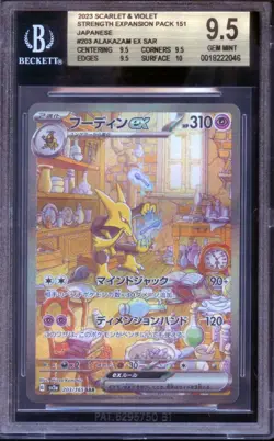 BGS 9.5 - Alakazam ex 203/165 SAR 151 - Japanese Pokemon - Image 1