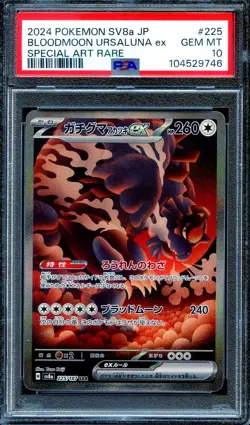 PSA 10 - Bloodmoon Ursuluna ex 225/187 SAR Tera Fest - Japanese Pokemon - Image 1
