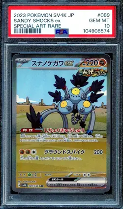 PSA 10 - Sandy Shocks ex 089/066 SAR - Japanese Pokemon - Image 1