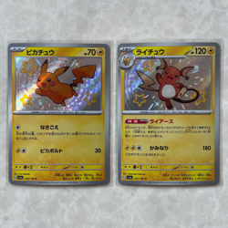 Pikachu Raichu S Holo Shiny Treasure ex sv4a Japanese Pokemon 236/190 S 237/190 - Image 1