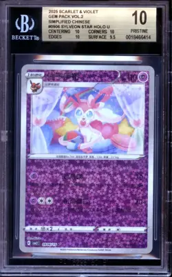 BGS 10 - Sylveon 09 06/15 Gem Pack Vol 2 - Chinese Pokemon - Image 1