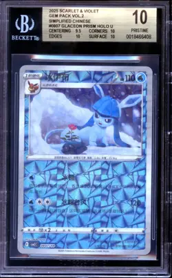 BGS 10 - Glaceon 08 07/14 Gem Pack Vol 2 - Chinese Pokemon - Image 1