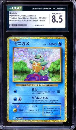 CGC 8.5 - Squirtle 001/032 CLK Classic Collection - Japanese Pokemon - Image 1