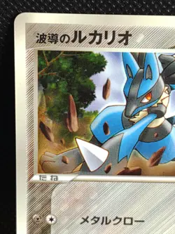 Aura's Lucario 092/PCG-P Shogakukan PROMO Japanese Pokemon Card Nintendo - Image 2