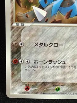 Aura's Lucario 092/PCG-P Shogakukan PROMO Japanese Pokemon Card Nintendo - Image 5